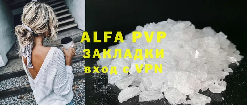 A-PVP кристаллы  ссылка на мегу зеркало  Юрьев-Польский  продажа наркотиков 