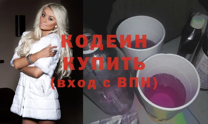 блэк спрут онион  Юрьев-Польский  Codein Purple Drank  закладки 